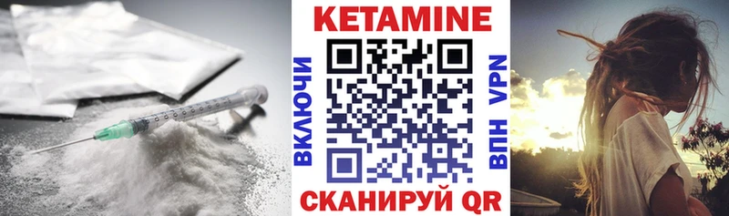 Кетамин VHQ  Купить  Нижнеудинск 