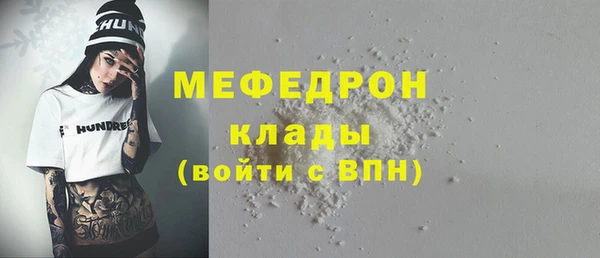 меф VHQ Беломорск